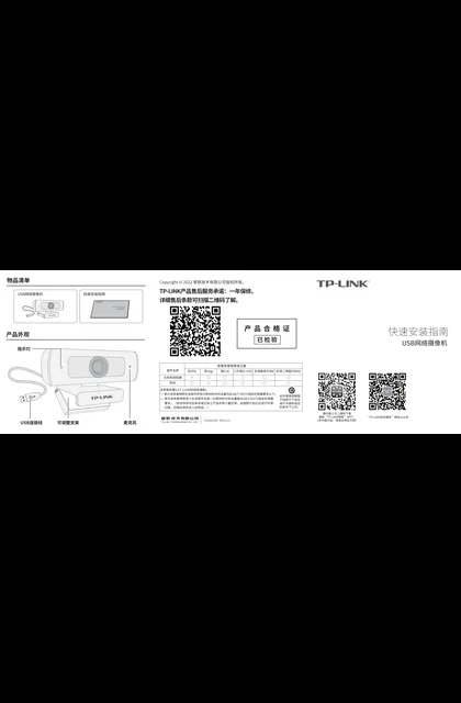 TP-LINK TL-UC24 V1.0